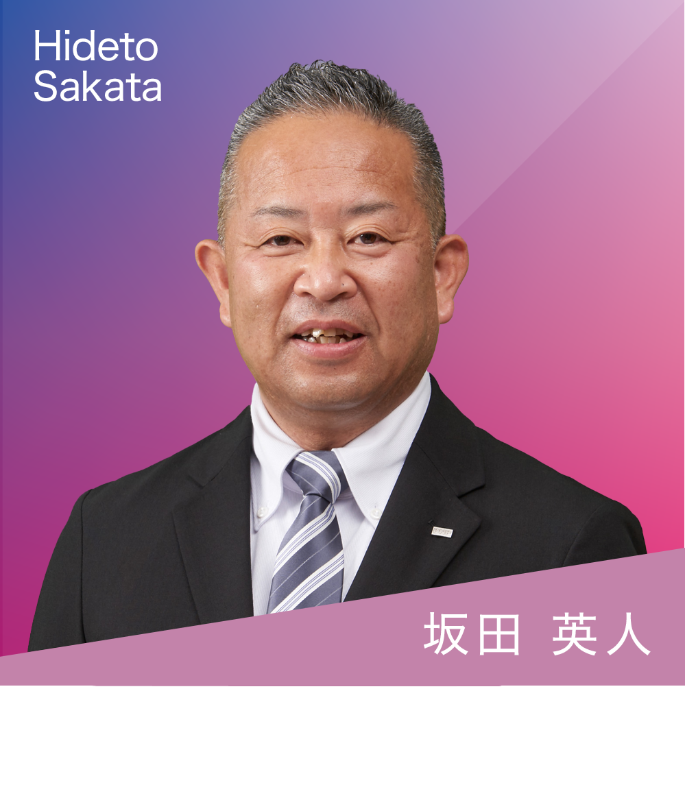 坂田 英人氏の画像